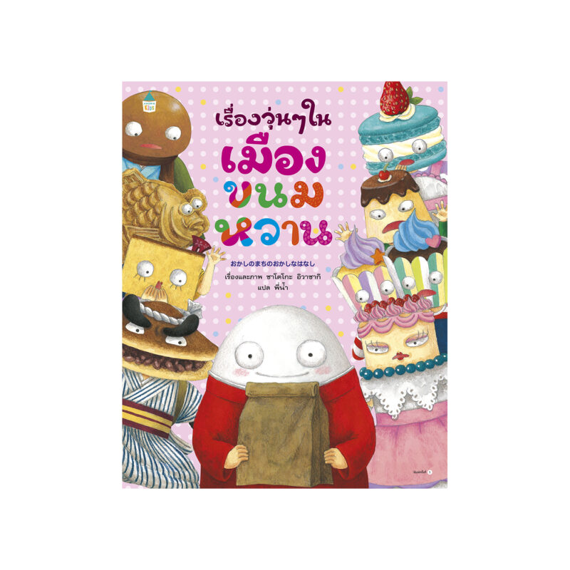 ร้านหนังสือออนไลน์ในเครืออมรินทร์