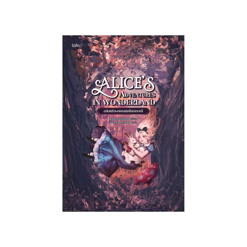 ร้านหนังสือออนไลน์ในเครืออมรินทร์