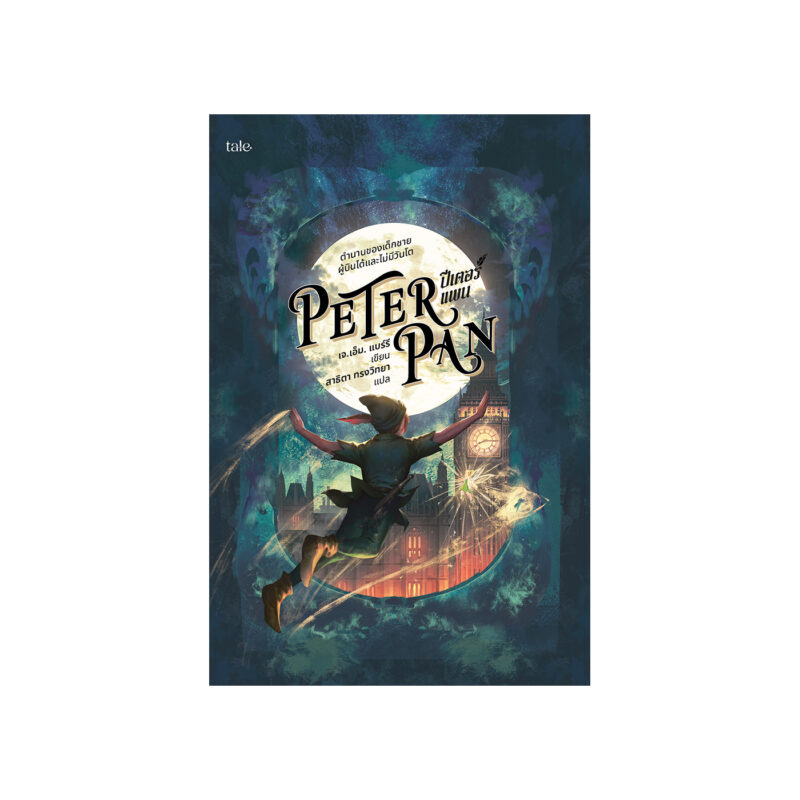 ร้านหนังสือออนไลน์ในเครืออมรินทร์