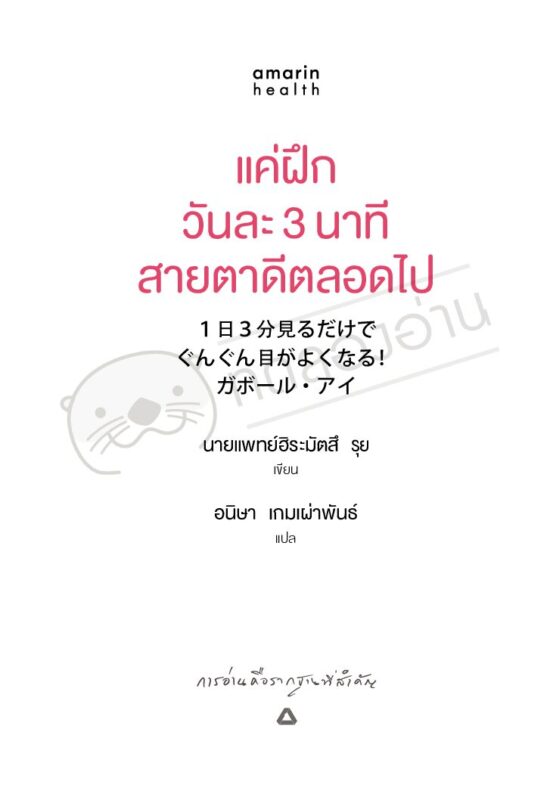 ร้านหนังสือออนไลน์ในเครืออมรินทร์