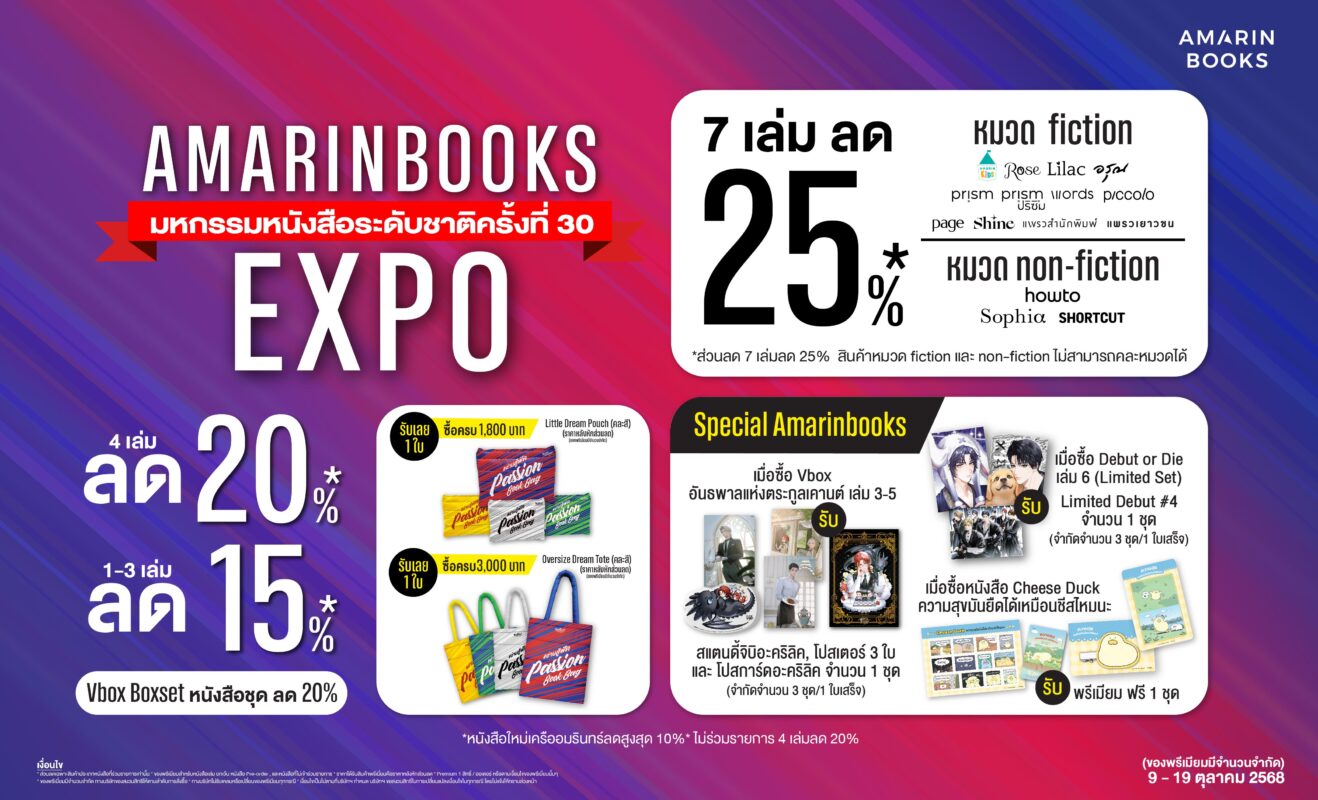 ร้านหนังสือออนไลน์ในเครืออมรินทร์