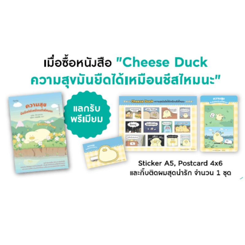 ร้านหนังสือออนไลน์ในเครืออมรินทร์