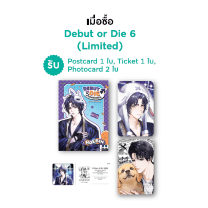 ร้านหนังสือออนไลน์ในเครืออมรินทร์