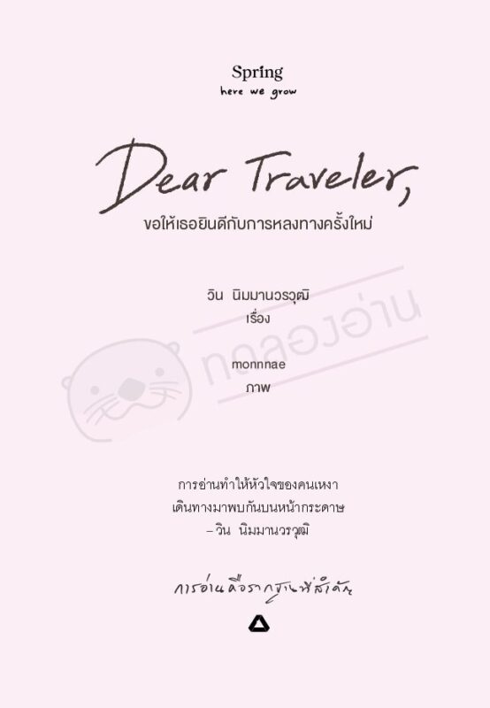 ร้านหนังสือออนไลน์ในเครืออมรินทร์