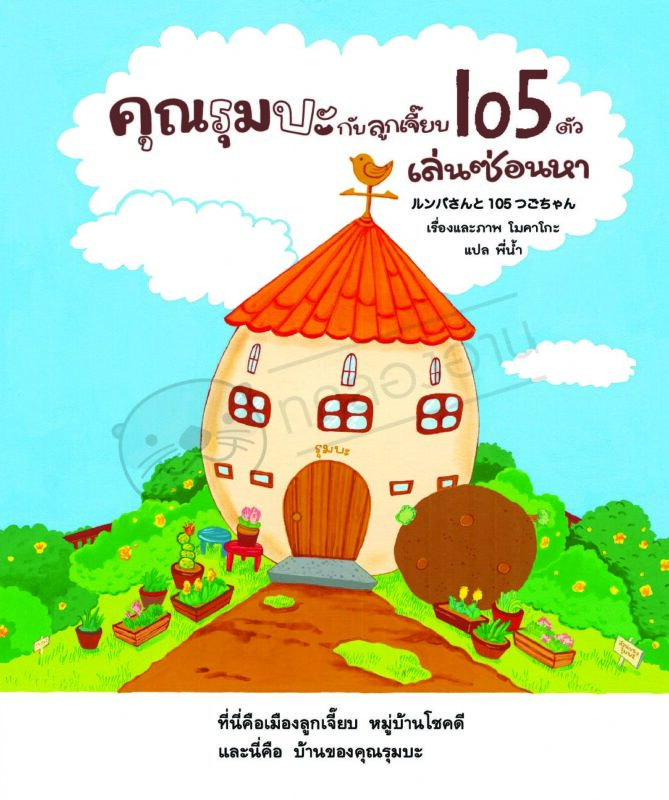 ร้านหนังสือออนไลน์ในเครืออมรินทร์