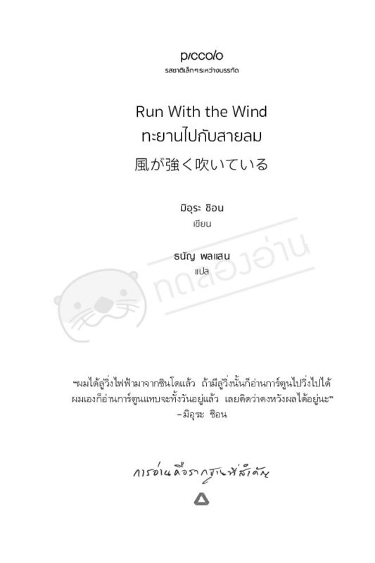 ร้านหนังสือออนไลน์ในเครืออมรินทร์