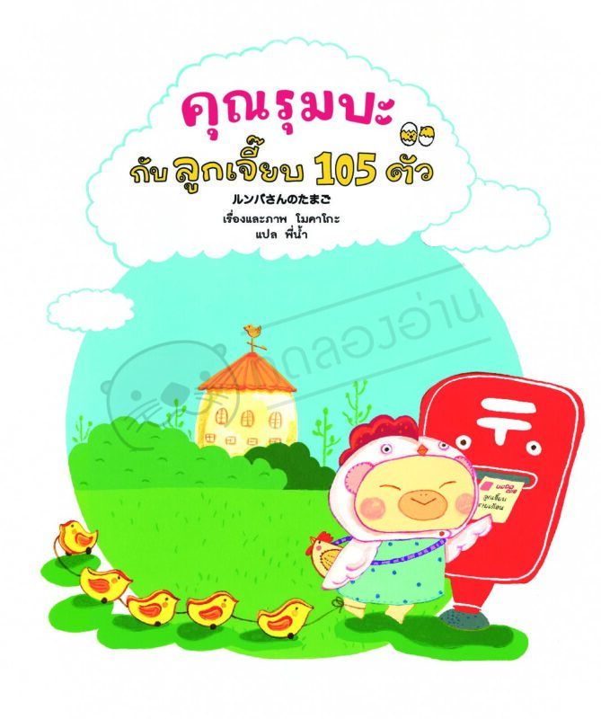 ร้านหนังสือออนไลน์ในเครืออมรินทร์