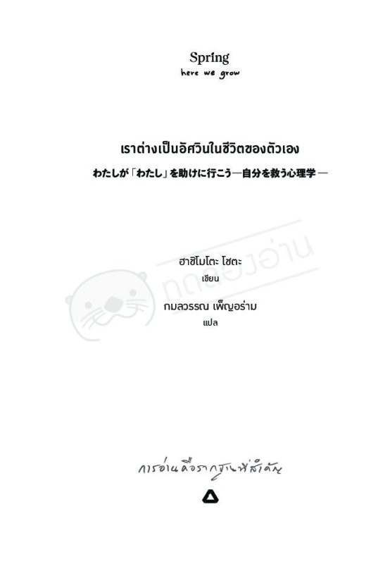 ร้านหนังสือออนไลน์ในเครืออมรินทร์