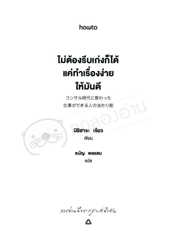 ร้านหนังสือออนไลน์ในเครืออมรินทร์