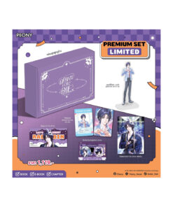 เดบิวต์ออร์ดาย เล่ม 6 (Limited Set)