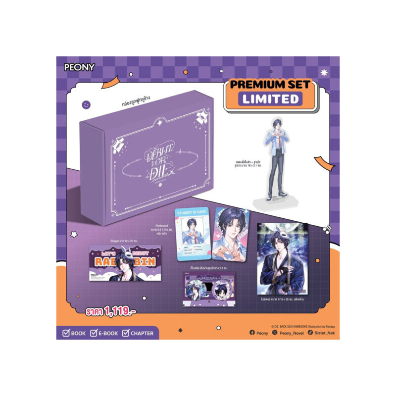 ร้านหนังสือออนไลน์ในเครืออมรินทร์