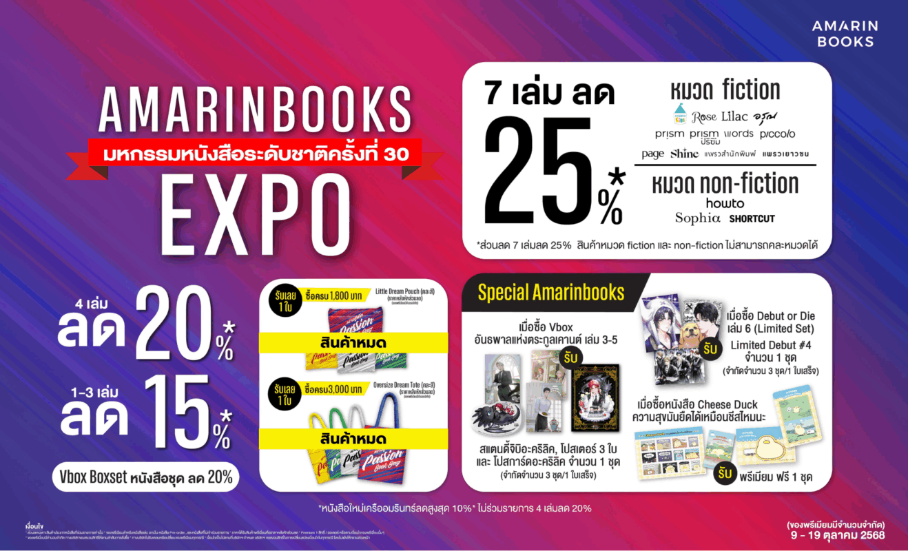 ร้านหนังสือออนไลน์ในเครืออมรินทร์