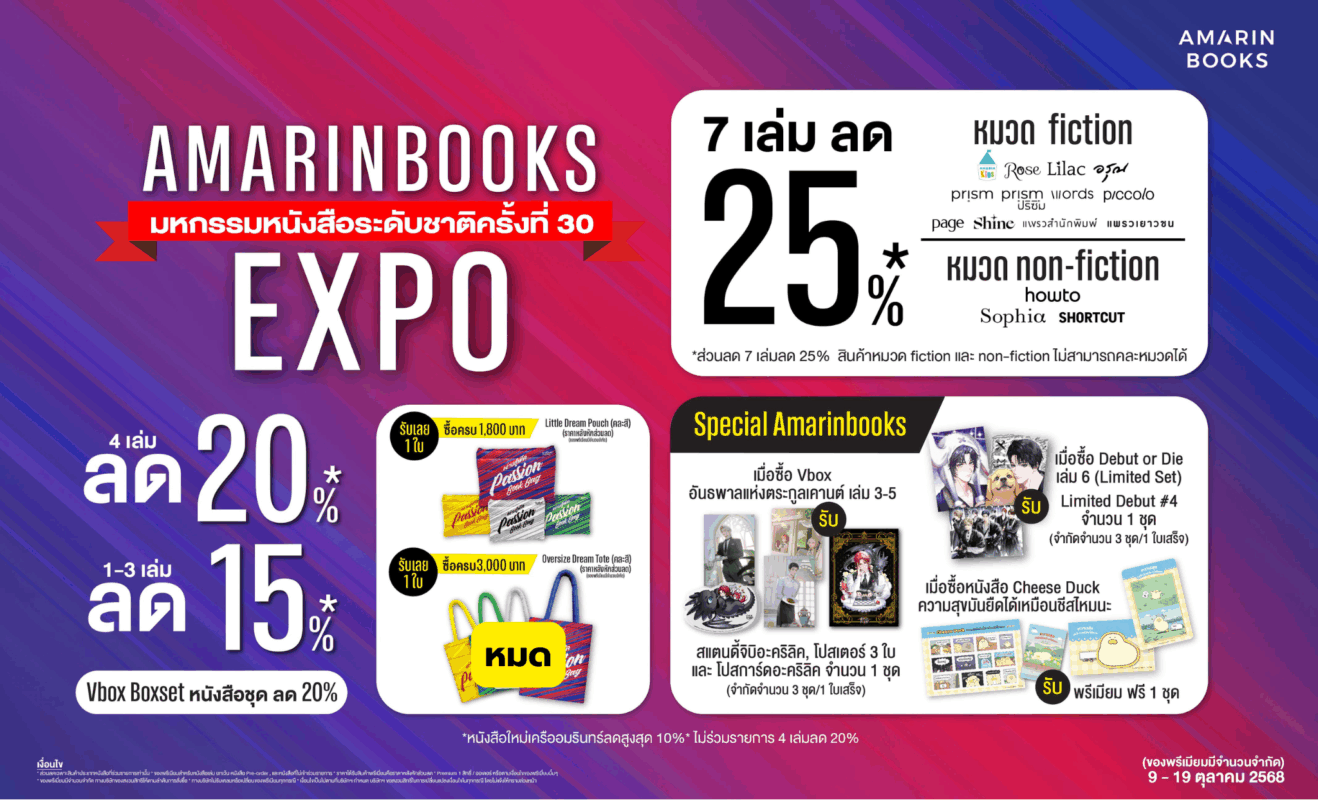 ร้านหนังสือออนไลน์ในเครืออมรินทร์