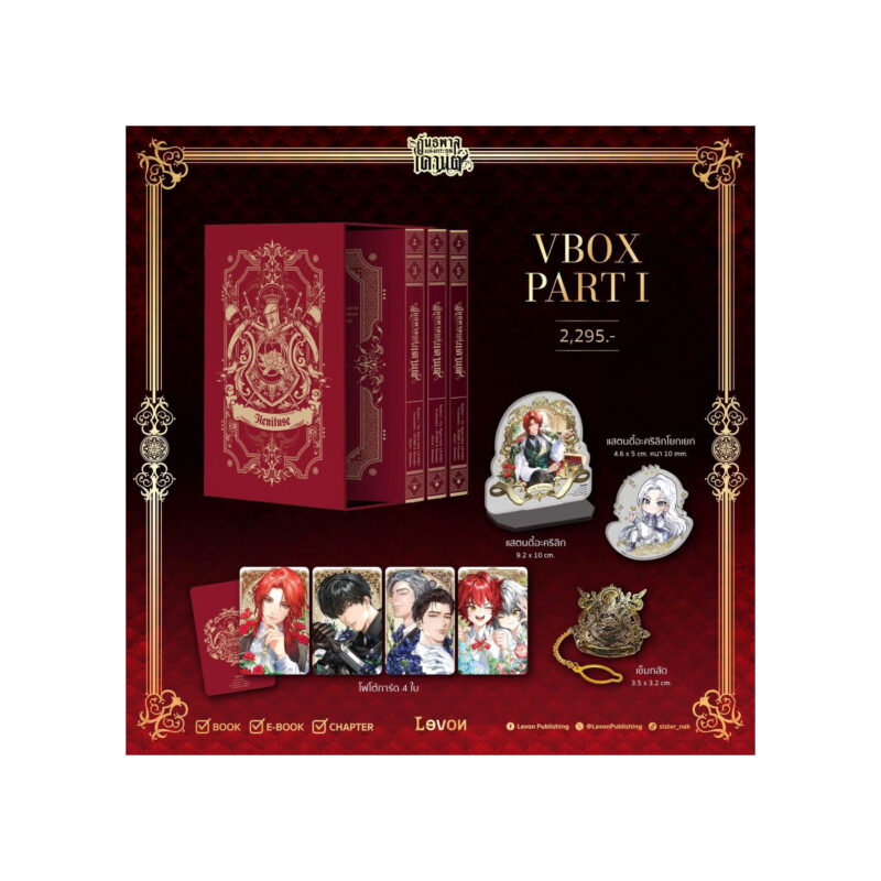 ร้านหนังสือออนไลน์ในเครืออมรินทร์