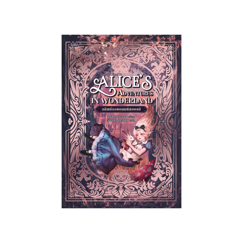 ร้านหนังสือออนไลน์ในเครืออมรินทร์