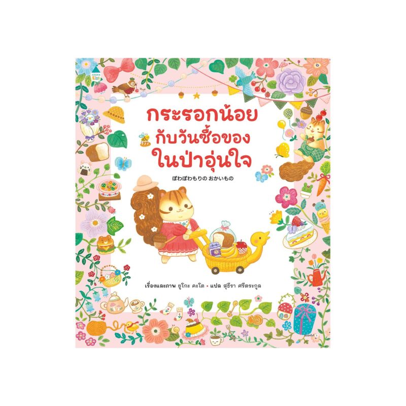 ร้านหนังสือออนไลน์ในเครืออมรินทร์