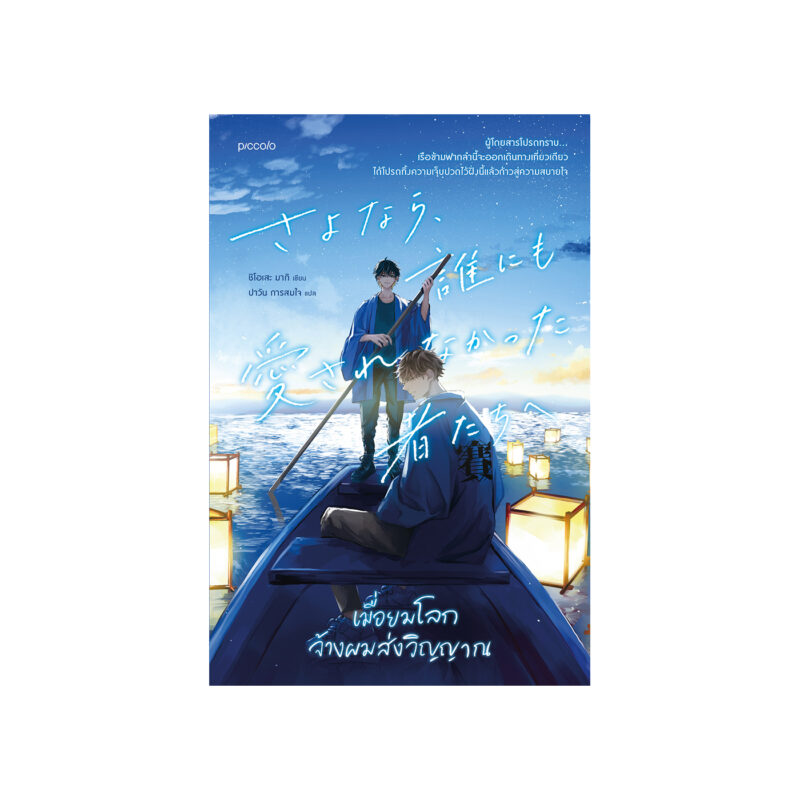 ร้านหนังสือออนไลน์ในเครืออมรินทร์