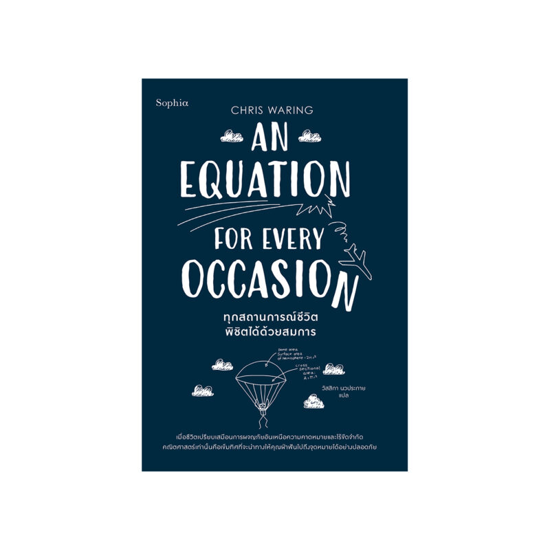 ร้านหนังสือออนไลน์ในเครืออมรินทร์