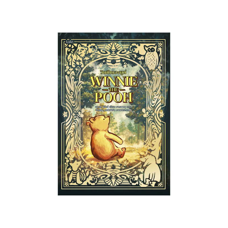 ร้านหนังสือออนไลน์ในเครืออมรินทร์