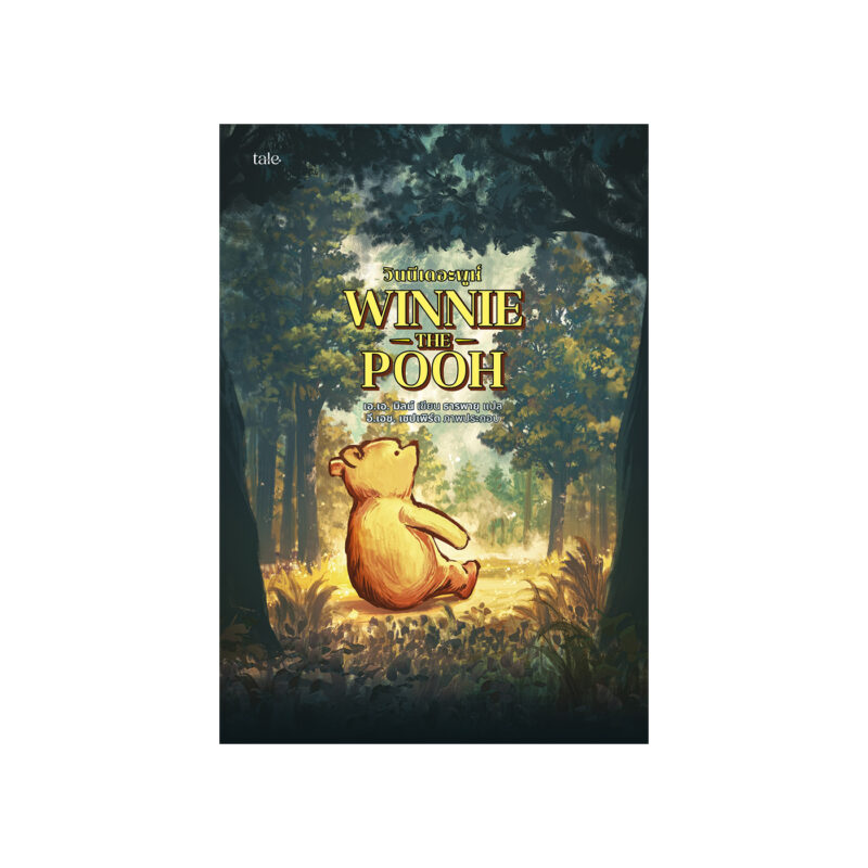 ร้านหนังสือออนไลน์ในเครืออมรินทร์