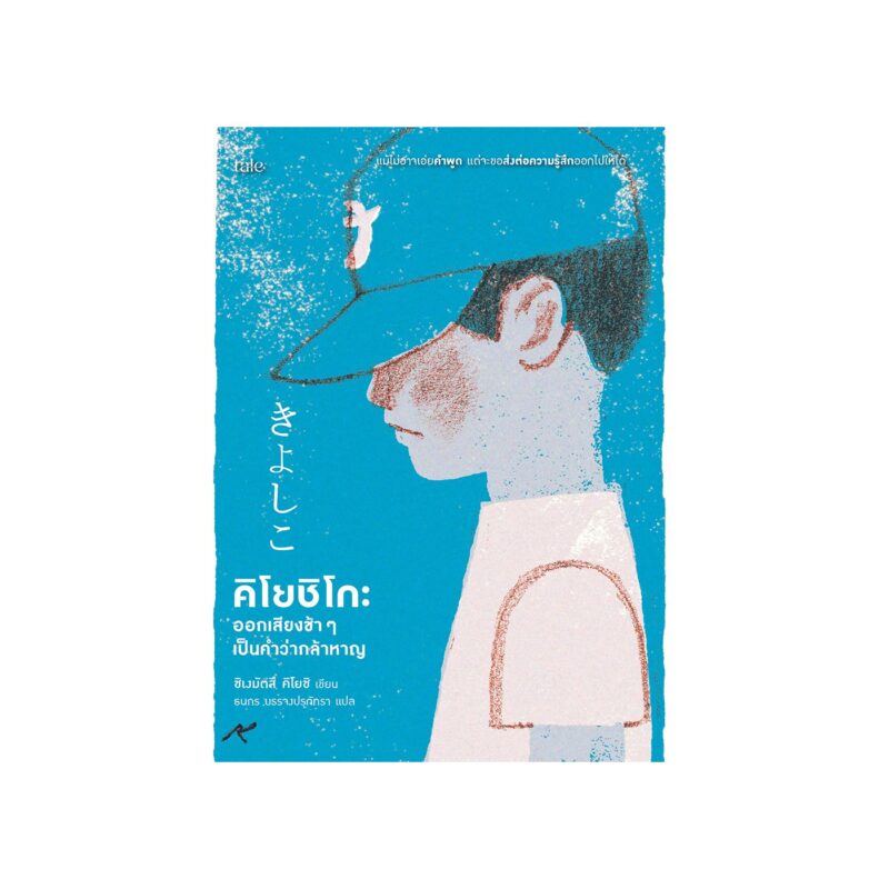 ร้านหนังสือออนไลน์ในเครืออมรินทร์