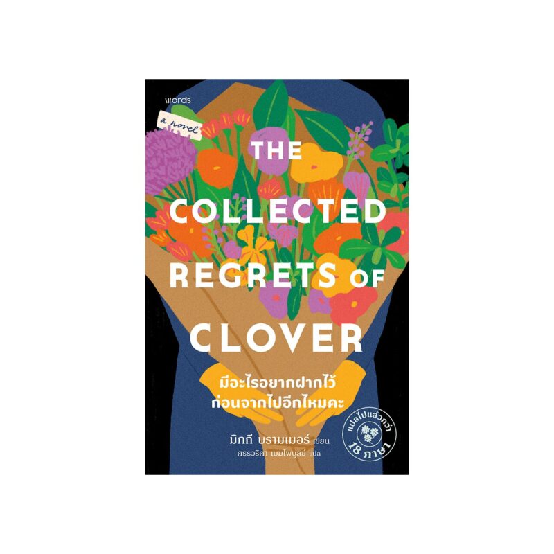 ร้านหนังสือออนไลน์ในเครืออมรินทร์