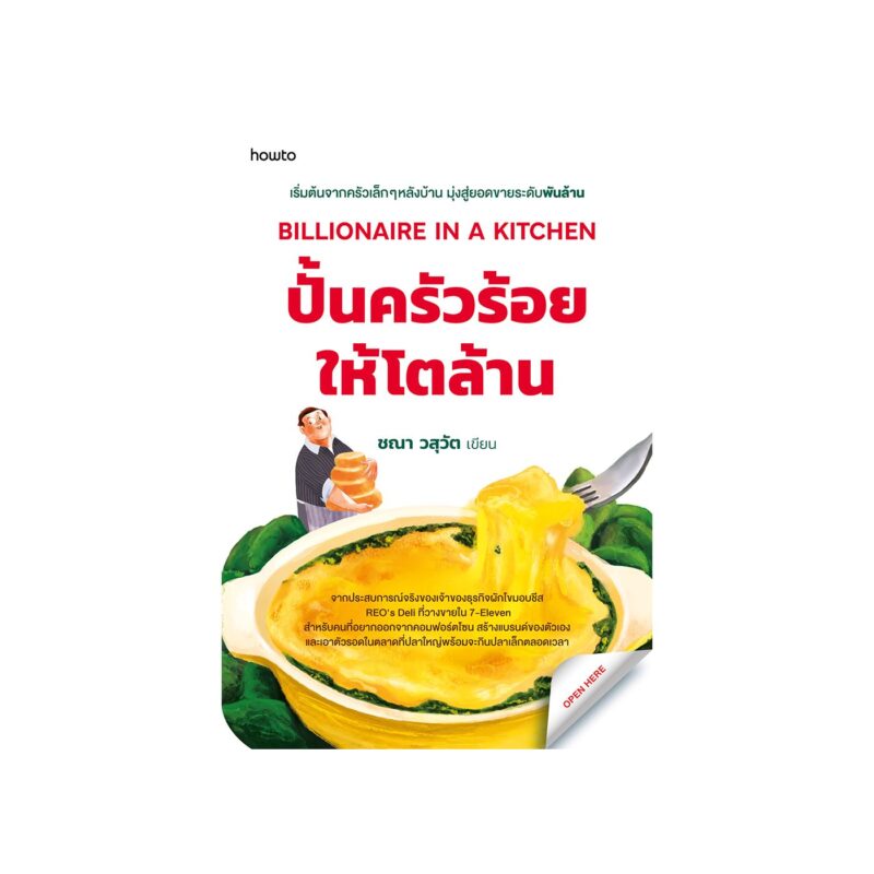 ร้านหนังสือออนไลน์ในเครืออมรินทร์