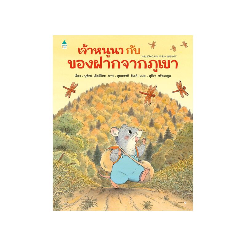 ร้านหนังสือออนไลน์ในเครืออมรินทร์