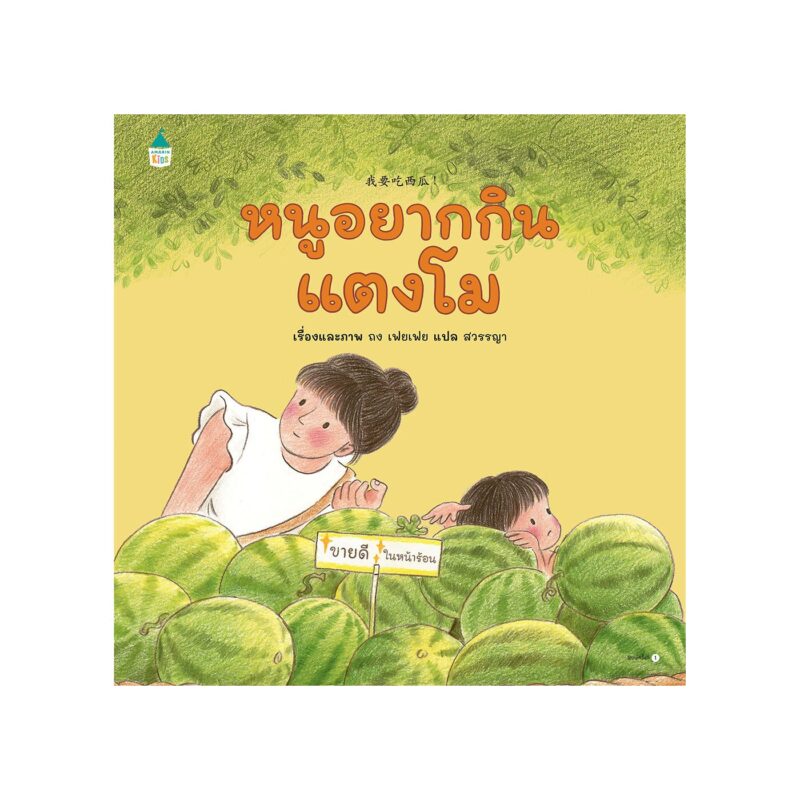 ร้านหนังสือออนไลน์ในเครืออมรินทร์