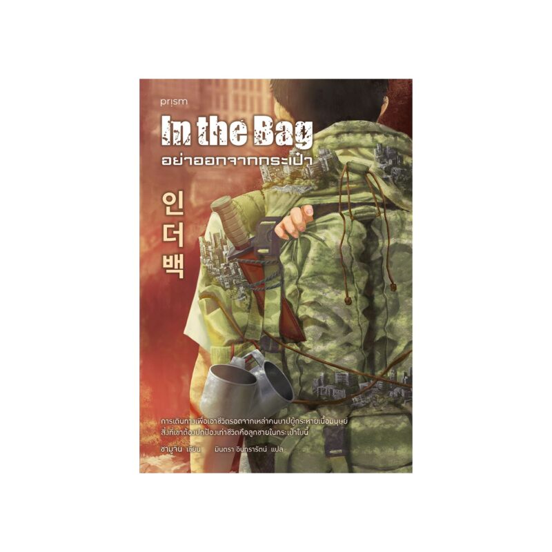 ร้านหนังสือออนไลน์ในเครืออมรินทร์