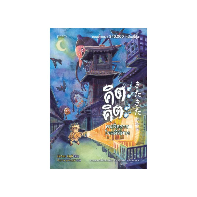 ร้านหนังสือออนไลน์ในเครืออมรินทร์