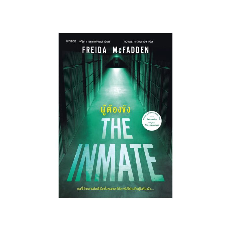 ร้านหนังสือออนไลน์ในเครืออมรินทร์