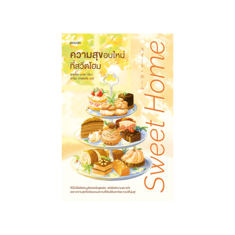 ร้านหนังสือออนไลน์ในเครืออมรินทร์