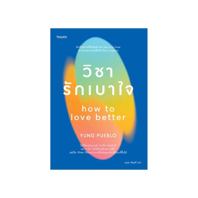 ร้านหนังสือออนไลน์ในเครืออมรินทร์