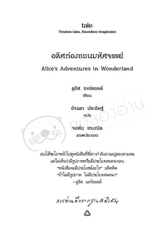 ร้านหนังสือออนไลน์ในเครืออมรินทร์