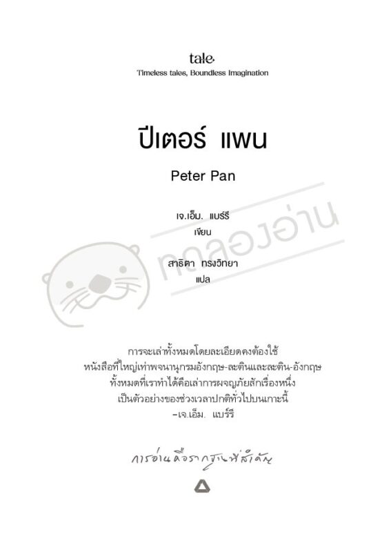 ร้านหนังสือออนไลน์ในเครืออมรินทร์