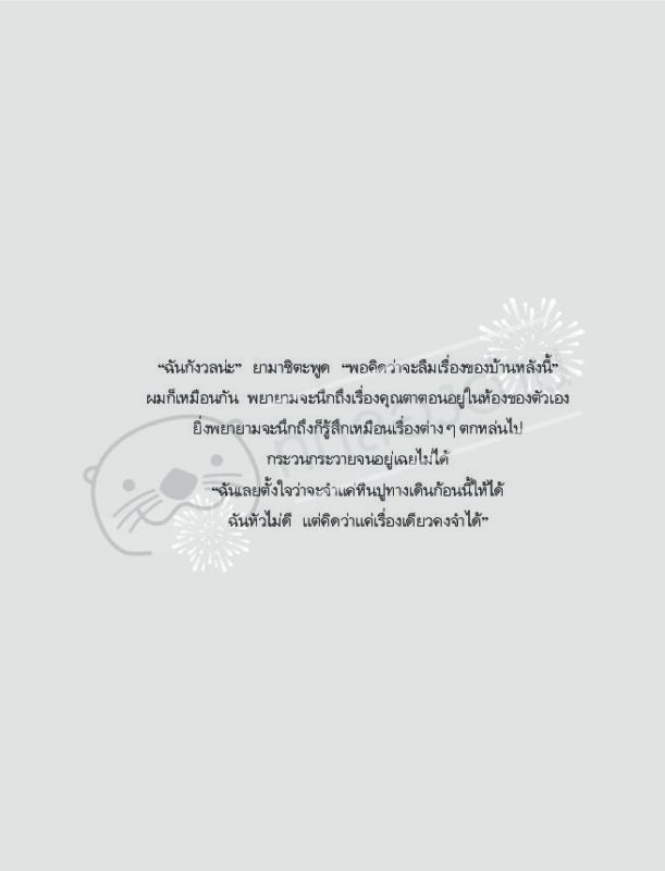 ร้านหนังสือออนไลน์ในเครืออมรินทร์