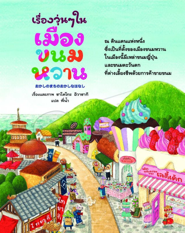 ร้านหนังสือออนไลน์ในเครืออมรินทร์