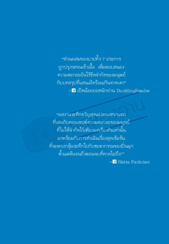 ร้านหนังสือออนไลน์ในเครืออมรินทร์