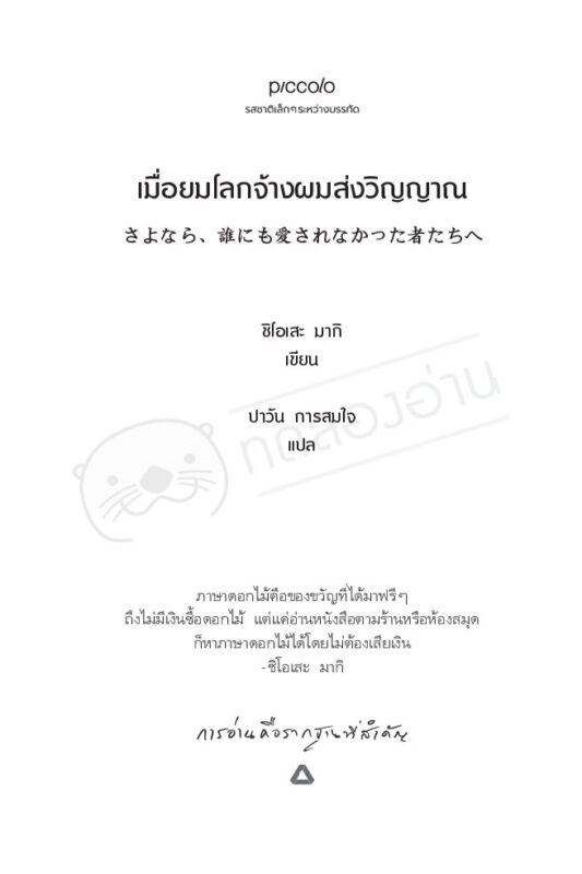 ร้านหนังสือออนไลน์ในเครืออมรินทร์