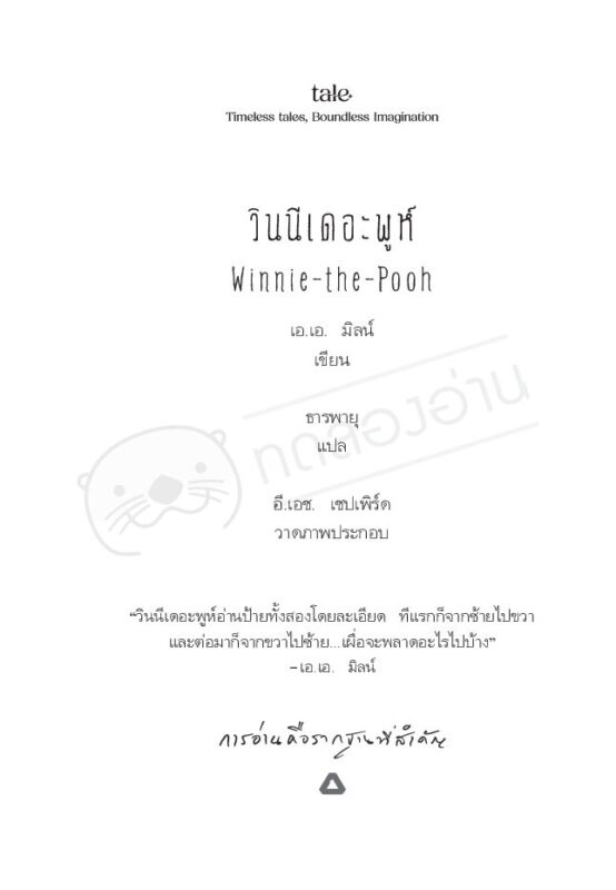 ร้านหนังสือออนไลน์ในเครืออมรินทร์