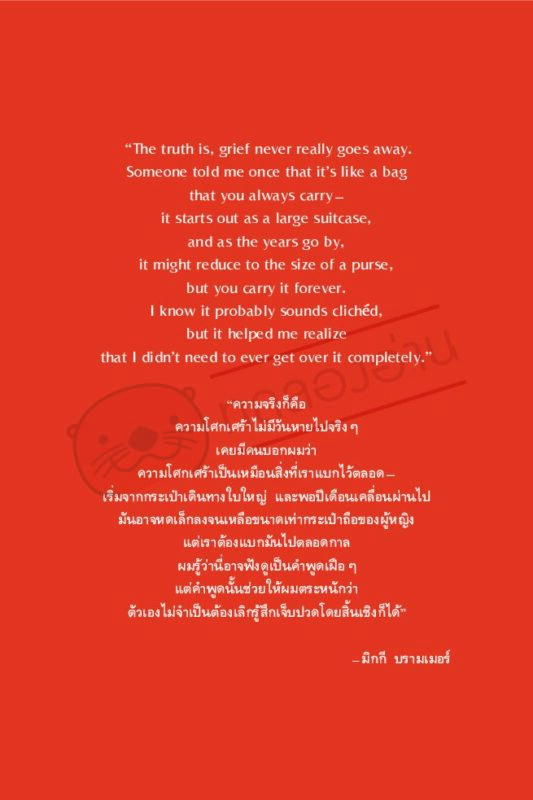 ร้านหนังสือออนไลน์ในเครืออมรินทร์