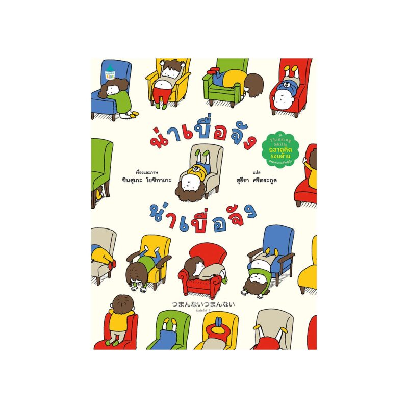 ร้านหนังสือออนไลน์ในเครืออมรินทร์