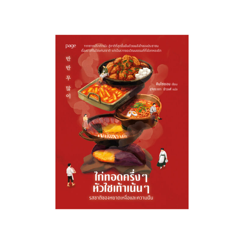 ร้านหนังสือออนไลน์ในเครืออมรินทร์