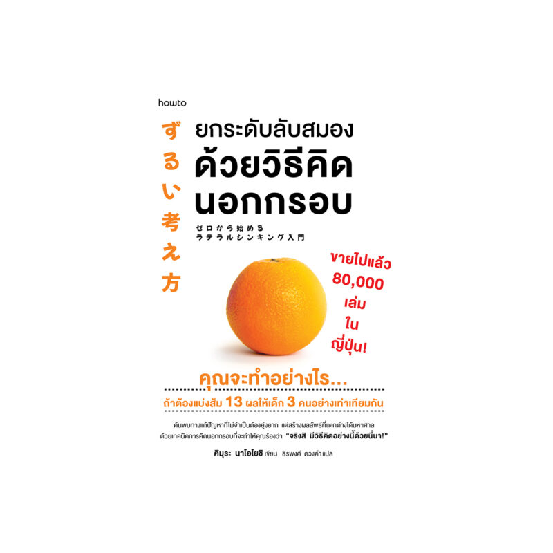 ร้านหนังสือออนไลน์ในเครืออมรินทร์