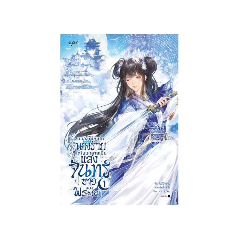 ร้านหนังสือออนไลน์ในเครืออมรินทร์