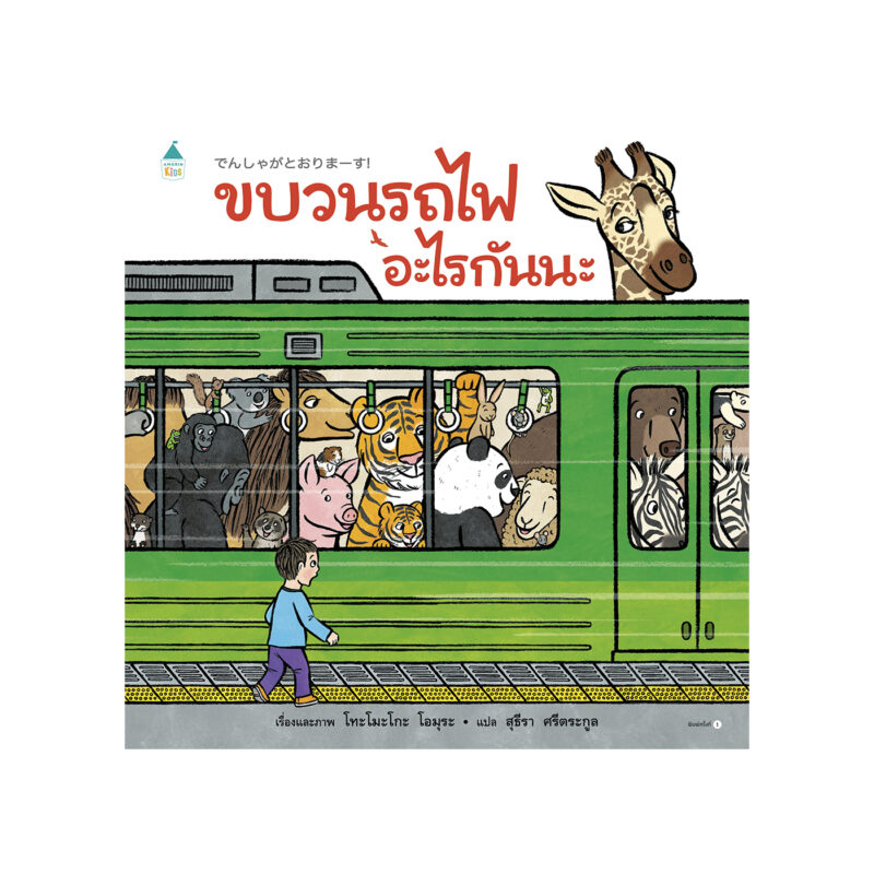 ร้านหนังสือออนไลน์ในเครืออมรินทร์