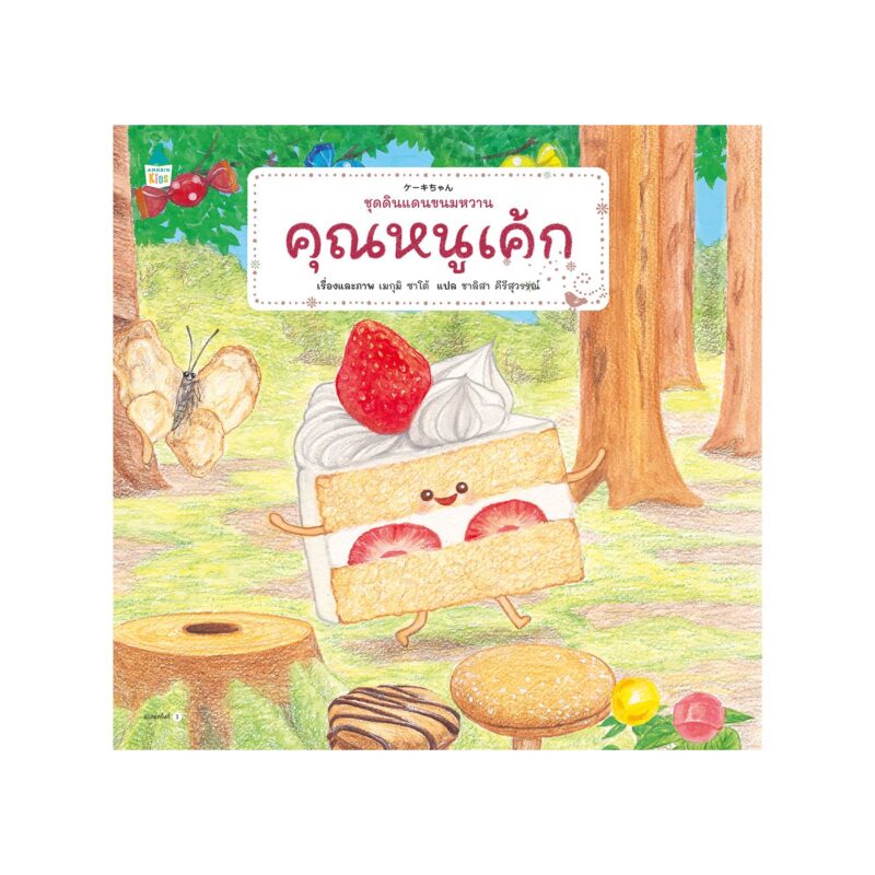 ร้านหนังสือออนไลน์ในเครืออมรินทร์