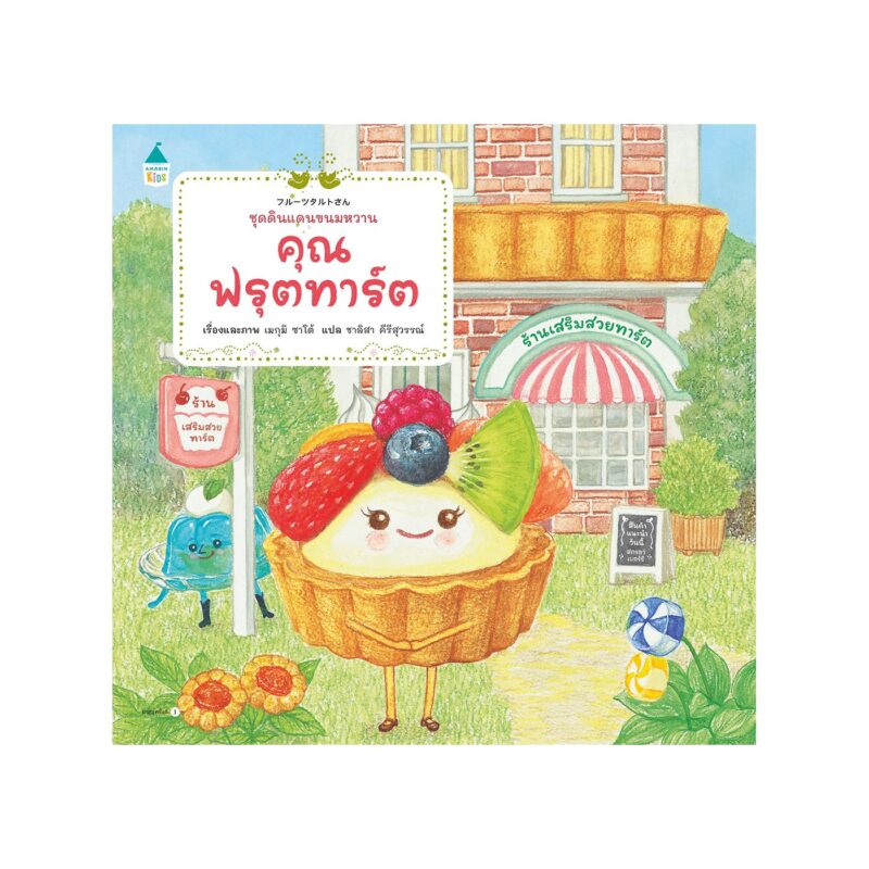 ร้านหนังสือออนไลน์ในเครืออมรินทร์