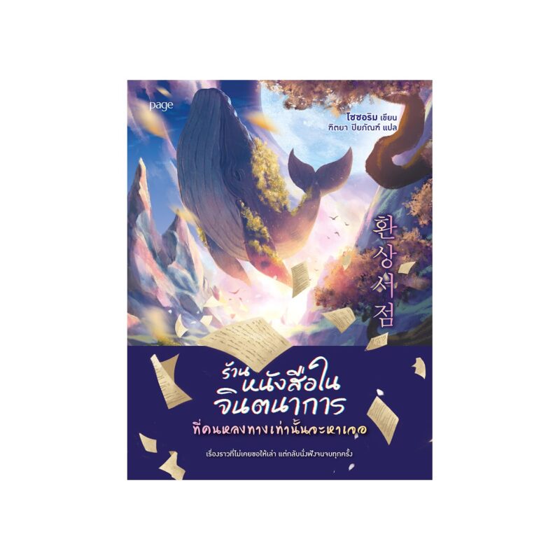 ร้านหนังสือออนไลน์ในเครืออมรินทร์